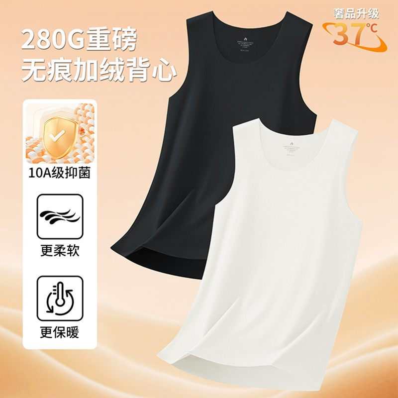 300g双面德绒保暖内衣男士无痕发热加绒加厚背心冬季上衣坎肩马甲