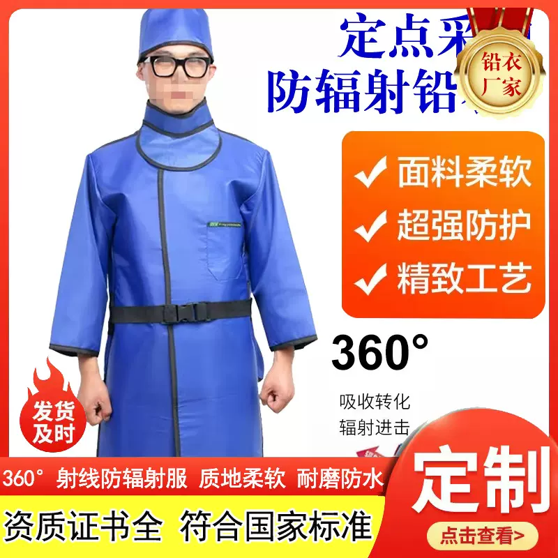 X射线辐射防护铅衣 放射科牙科DR室用屏蔽射线辐射防护铅服铅马甲