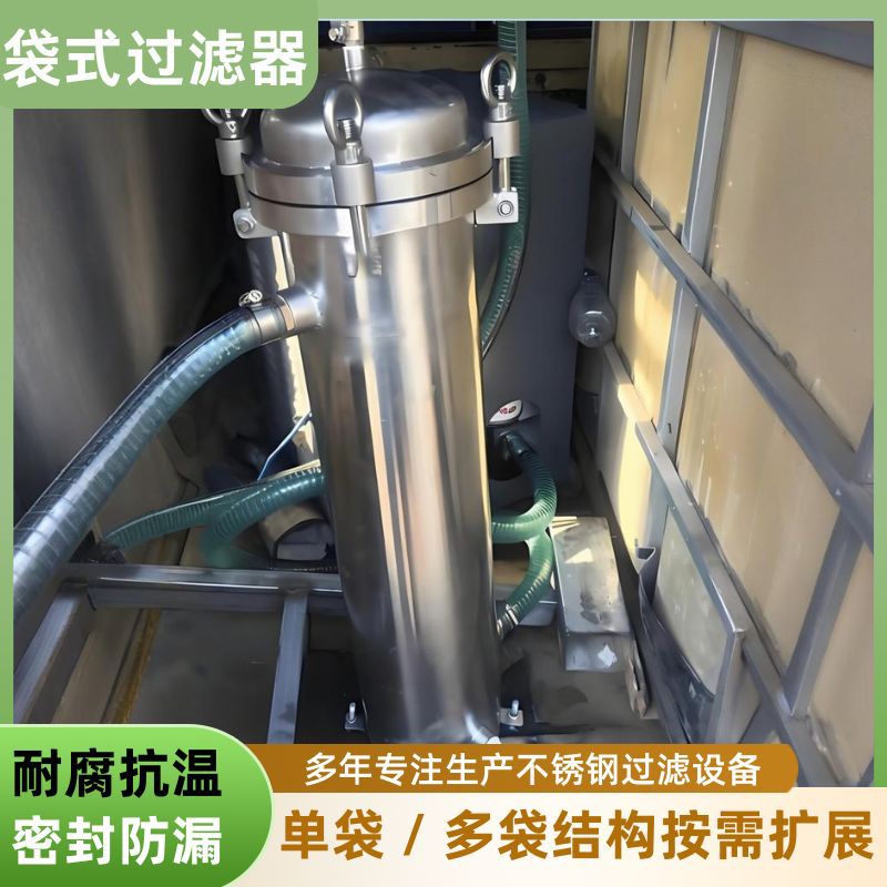 袋式过滤器304不锈钢自来水柴油井水泥沙杂质精密保安布袋多袋式