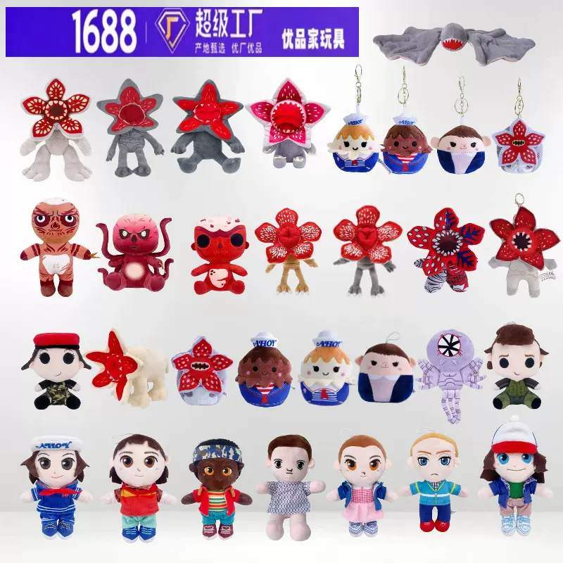 跨境亚马逊Stranger Things Demogorgon怪奇物语毛绒食人花公仔