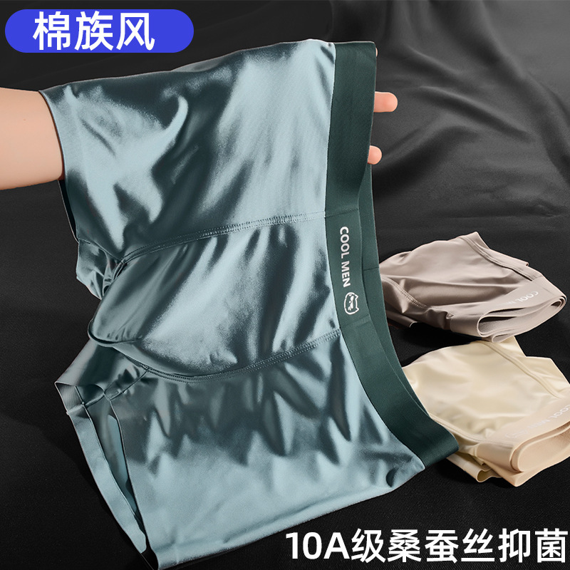 New Ice Silk Men's Underwear, Light Luxury Satin Seamless Boxer Briefs, 10A Antibacterial Mulberry Silk Crotch, Youth Shorts