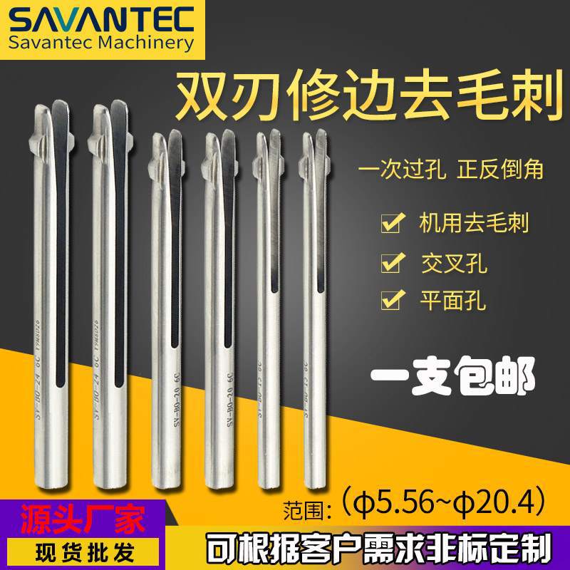 SAVANT赛万特孔口修边倒角刀 镊子状正反去毛刺刀具