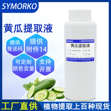 �S��ֱ�����yƷ�o�wƷԭ����ȡҺ �S����ȡ�� 1KG �S����ȡҺ