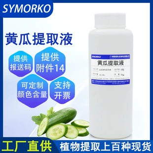 Экстракт огурца для косметики 1 кг