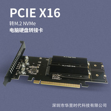PCIE3.0X16转4盘位M.2NVME固态硬盘SSD阵列卡软RAID卡 磁盘阵列卡