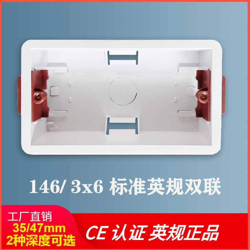 146石膏板接线盒 英规双联35mm 47mm 开关插座底盒暗盒 干线盒