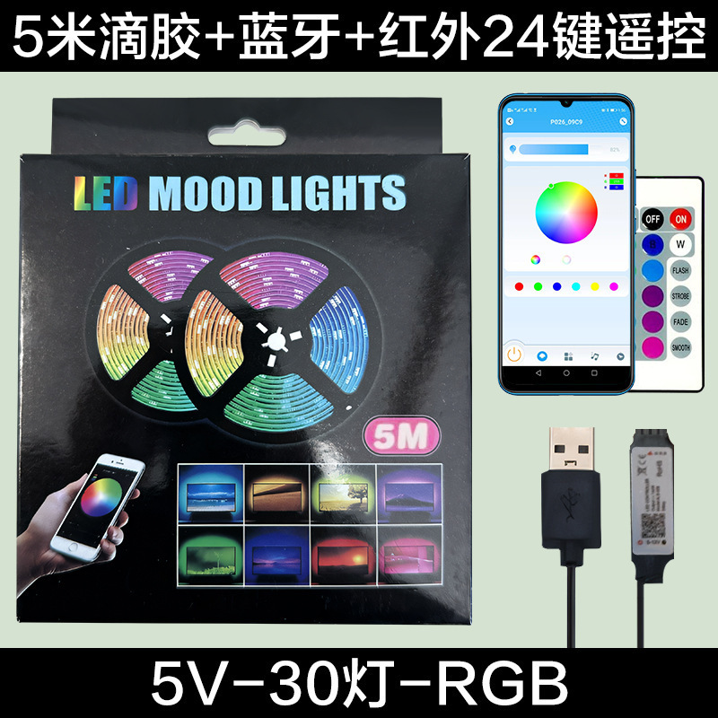 led低压5V5050RGB套装灯带七彩USB蓝牙电视背景墙装饰氛围灯|undefined