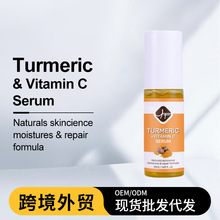 羳Turmeric SerumSAҺӡưaˮԭҺ