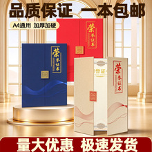 颁奖表扬获奖优秀员工a4内页聘书外壳结业证书高级感荣誉证书