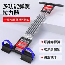 弹簧拉力器练臂力胸肌健身器材大全收腹健身家用器材瘦肚