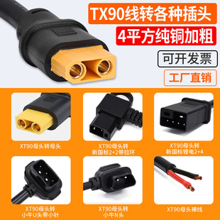 XT90ĸ�^�D��������2+4 2+2  ��СţU/M N1�D����XT90ݔ��