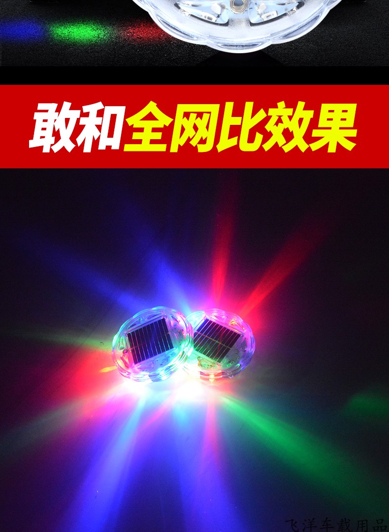 Car anti-rear-end collision solar warning flash light for large trucks, strong magnet position light, tail light