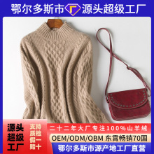 秋冬新款女士羊绒衫 立领加厚套头山羊绒毛衣100纯山羊绒批发直销