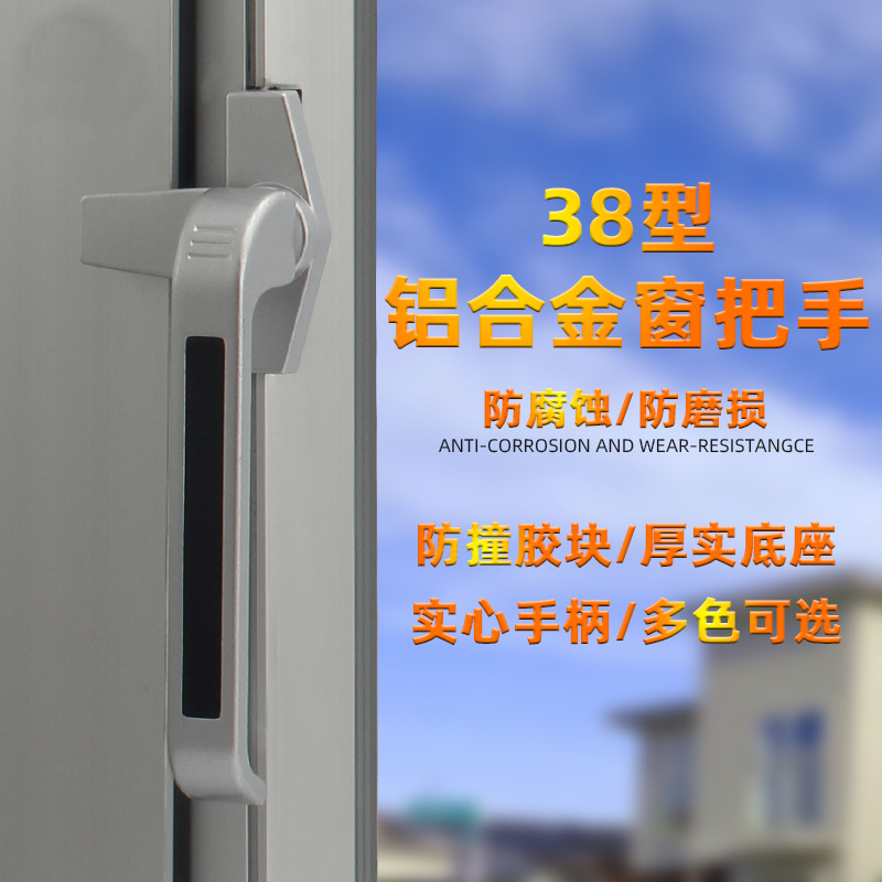 Type 38 aluminum alloy window handle 7-character lock handle Curtain wall hanging window handle 50-type outward-opening casement window 7-character handle