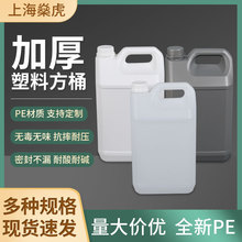 6公斤塑料桶香精防盗塑料桶 食品级扁方桶覆膜包装 6升塑