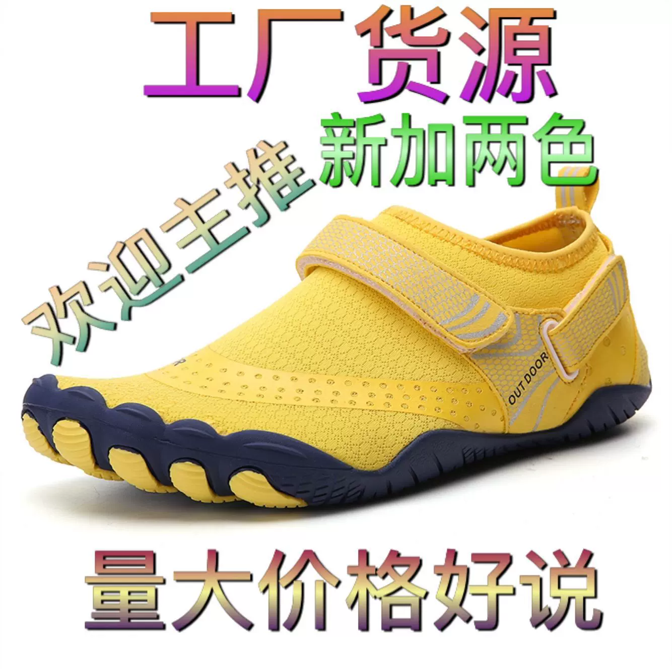 沙滩鞋溯溪鞋亚马逊跨境爆款私模五指游泳鞋涉水鞋健身舞蹈瑜伽鞋