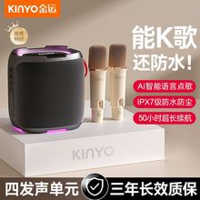 热销正品K50防水智能语音重低音炮家庭用KTV音响套装麦克风一体机