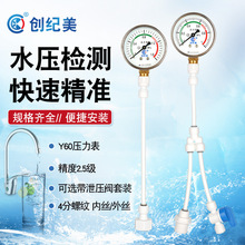 自来水检测水压表家用压力测试仪套装净水机马桶地暖管道打压检测