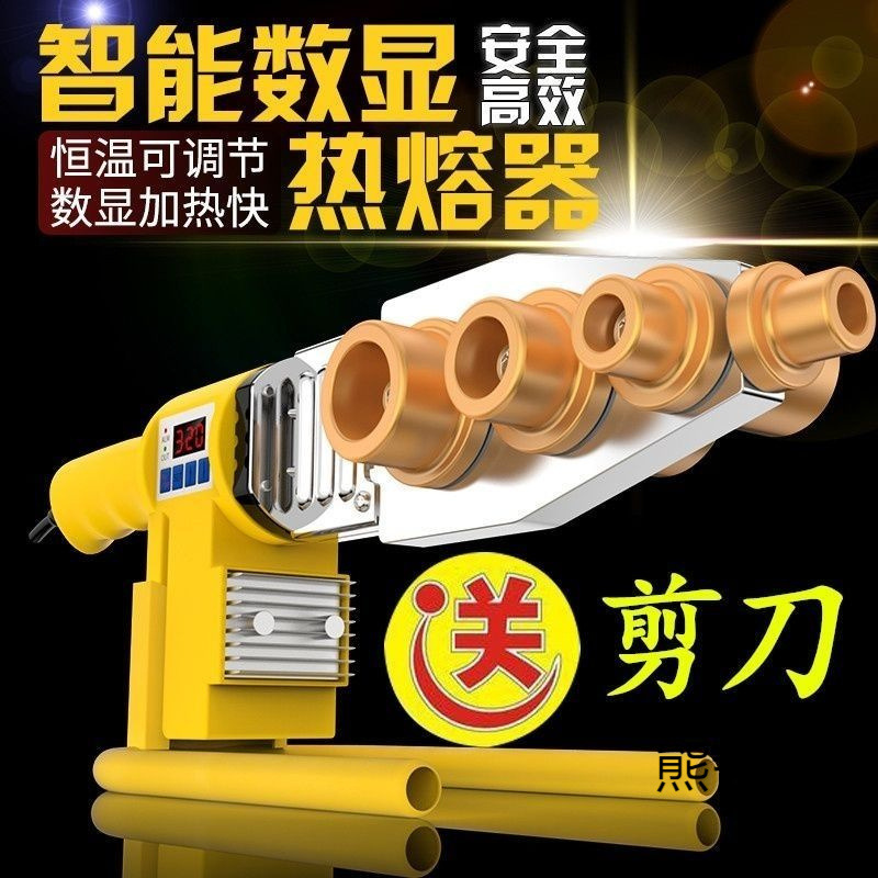 厂家直销水管热熔加热器ppr焊接恒温水电工程模头家用热合机