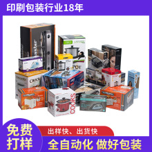 来图定制电子产品包装盒耳机数码产品包装 彩盒瓦楞彩盒黑卡纸盒