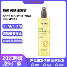 �羳 ���� ���w�ͺɺɰ������B���w���FMoisturizing Body Oil