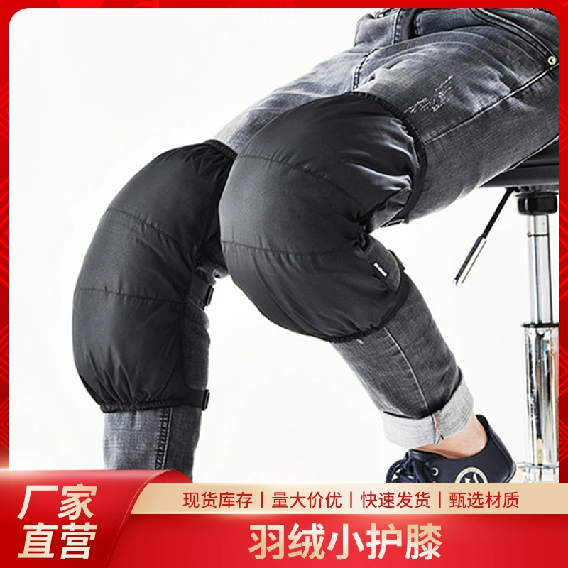 Удлиненные пуховые маленькие наколенники ночью Светоотражающие теплые наколенники водонепроницаемые морозостойкие легкие толстые ножки для езды на электромобиле