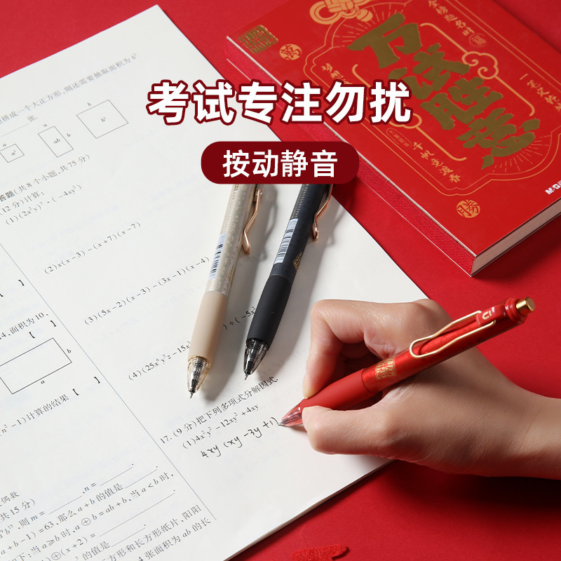 朝光は中性筆の優良品を押して、専門家の速乾は0.5逸品の静音水性ペンAGPK3313を押します。|undefined