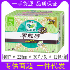 Flower King Leruiya Sanitary Pads Wholesale Zero Touch Soft Cotton Skin-friendly Heavy Duty Day & Night Menstrual Pads Full Carton L4057