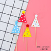 Cake decoration of Korean ins mini -version of the hair ball birthday hat plug -in party birthday baking account plug -in