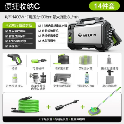Car washing machine for car washing, 220V household - sharp-edge-convenient-storage-c14m-water-outlet-hose-car-wash-liquid-car-wash-brush-extension-rod