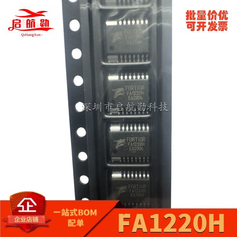 FA1220H   FA1220   TSSOP16   F-RAM芯片  驱动控制IC  全新正品