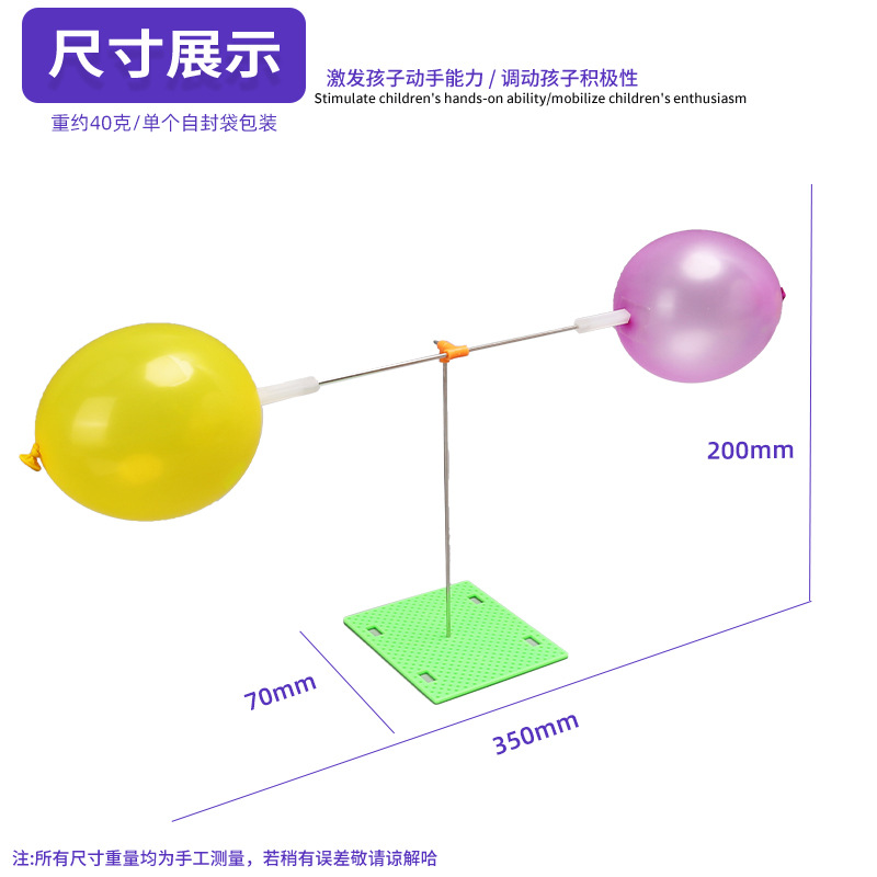 Peso de aire ciencia experimento pequeño ciencia y tecnología pequeña fabricación de niños artesanal diy paquete de materiales de enseñanza y ciencia para estudiantes primarios