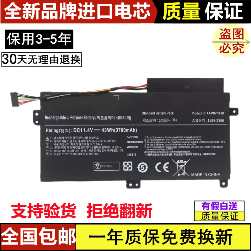 Suitable for Samsung Np500R5K 510R5E 500R5L 500R4K 450R5J 500R5H Computer Batteries
