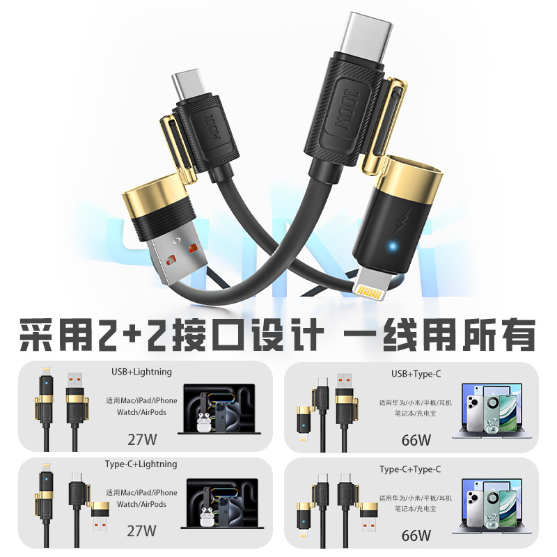 120W液态金锋快充四合一数据线现货适用于华为安卓苹果手机充电线