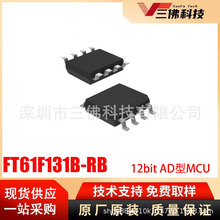 FT61F131B-RB��â΢SOP8��װ12bit AD��8λMCU�ɿ���������¼����