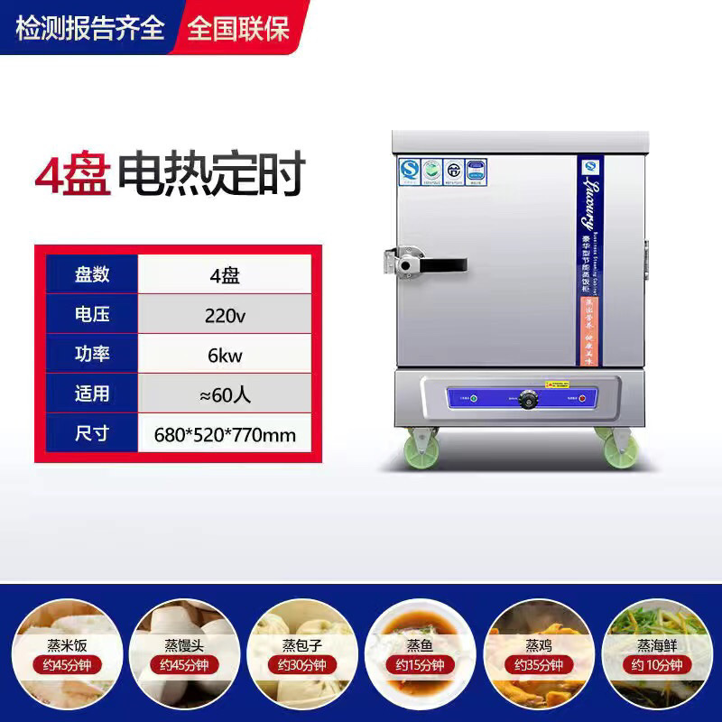 Coche de arroz al vapor comercial 220v completamente automático ahorro de energía arroz al vapor pan de gas cocina de vapor eléctrica cocina de vapor eléctrica cocina de vapor eléctrica cocina de vapor