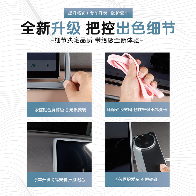 26款全新零跑C11中控导航硅胶保护套屏幕防撞保护罩内饰用品装饰|undefined