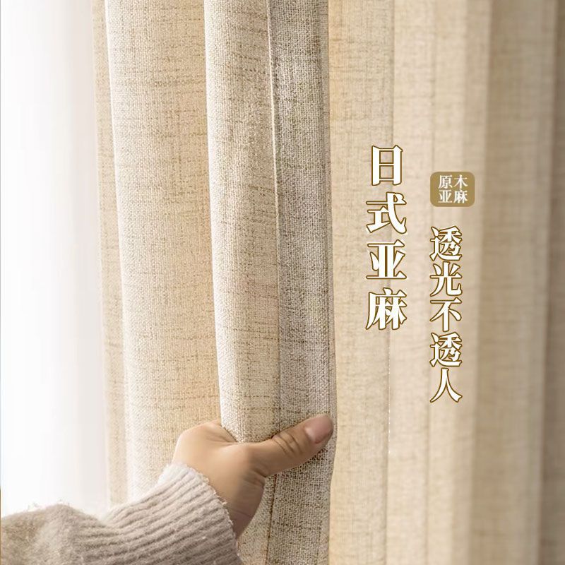 Milk Tea Color Linen Sheer Curtains, Light-Filtering but Not See-Through, for Living Room, Bedroom, Balcony, Sun Protection, Japanese Zen Style, Study Room, Thickened Milk Tea Color Linen Sheer Curtains, Light-Filtering but Not See-Through, for Living Room, Bedroom, Balcony, Sun Protection, Japanese Zen Style, Study Room, Thickened