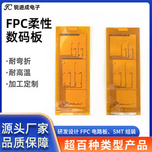 ����fpc���Ծ�·��߾����͏��ۼӹ�����fpc���Ԕ��aܛ�往·��