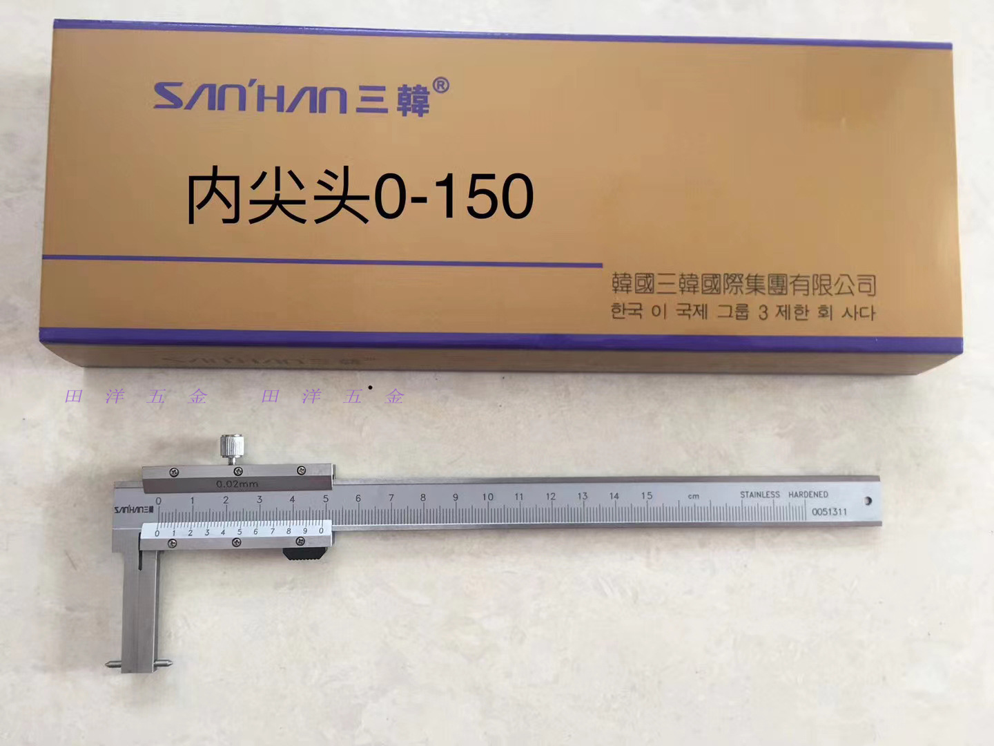 韩国三韩内尖头卡尺150尖头内沟槽电子数显游标卡尺