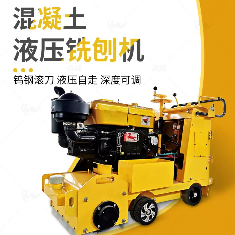 小型混凝土路面铣刨机拉毛机 手推式300/350/500型液压柴油铣刨机
