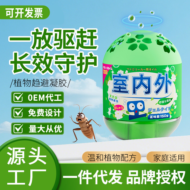 Household Indoor Pest-Killing Magic Box Plant Mosquito Repellent Cream to Repel Cockroaches, Ants, Gecko Bed Bugs and Avoid Egg Type