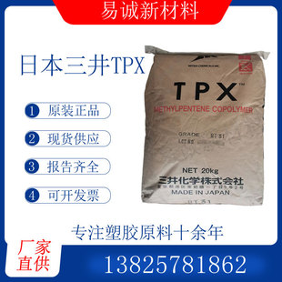 Tpx Japan Mitsui Chemicals Rt31Rt31Xb Heat Stable Food Resistant Transparent Pmp Plastic High Transparency