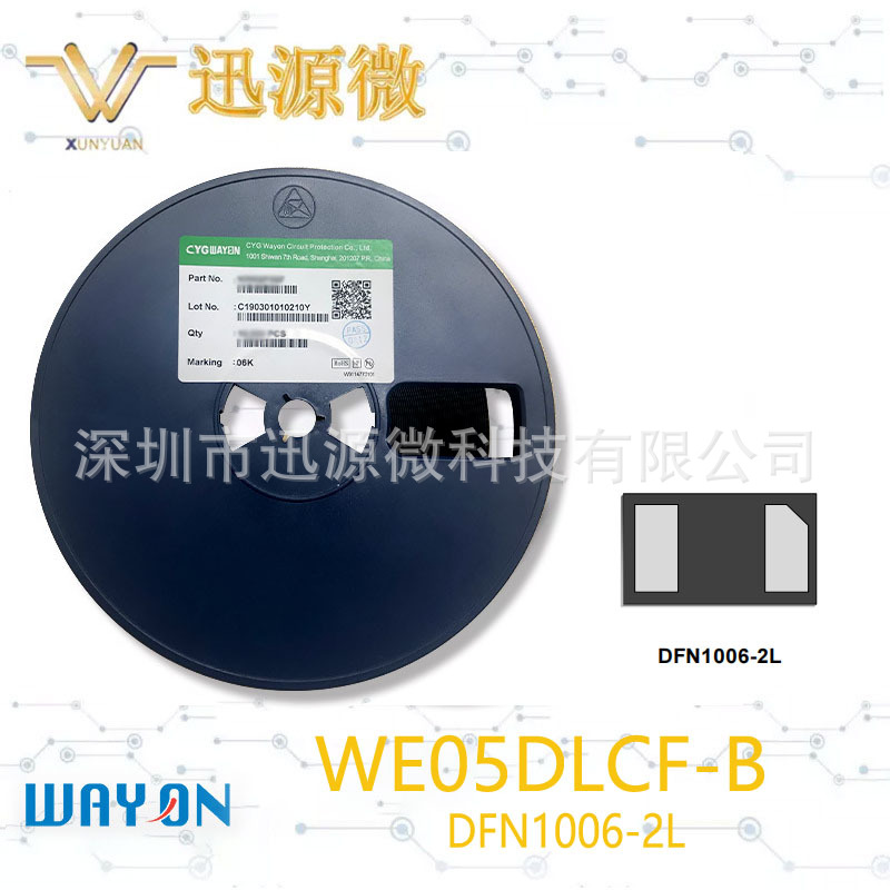 原装 长园维安 WE05DLCF-B DFN1006-2L 电压5.0V 防静电二极管