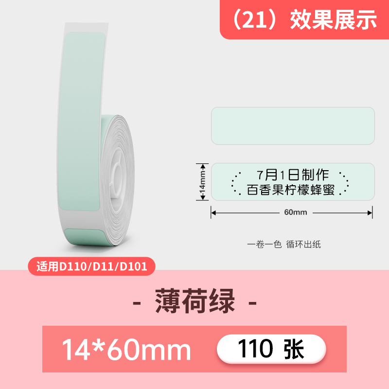 비【21#】14*60-110 시트 민트 그린