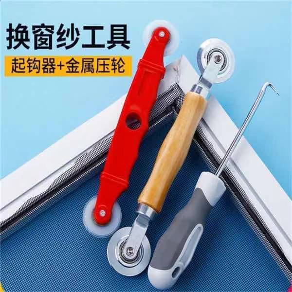 Screen window banding tool change anti-mosquito screen screen banding device change sand window net installation accessories roller strip hook device