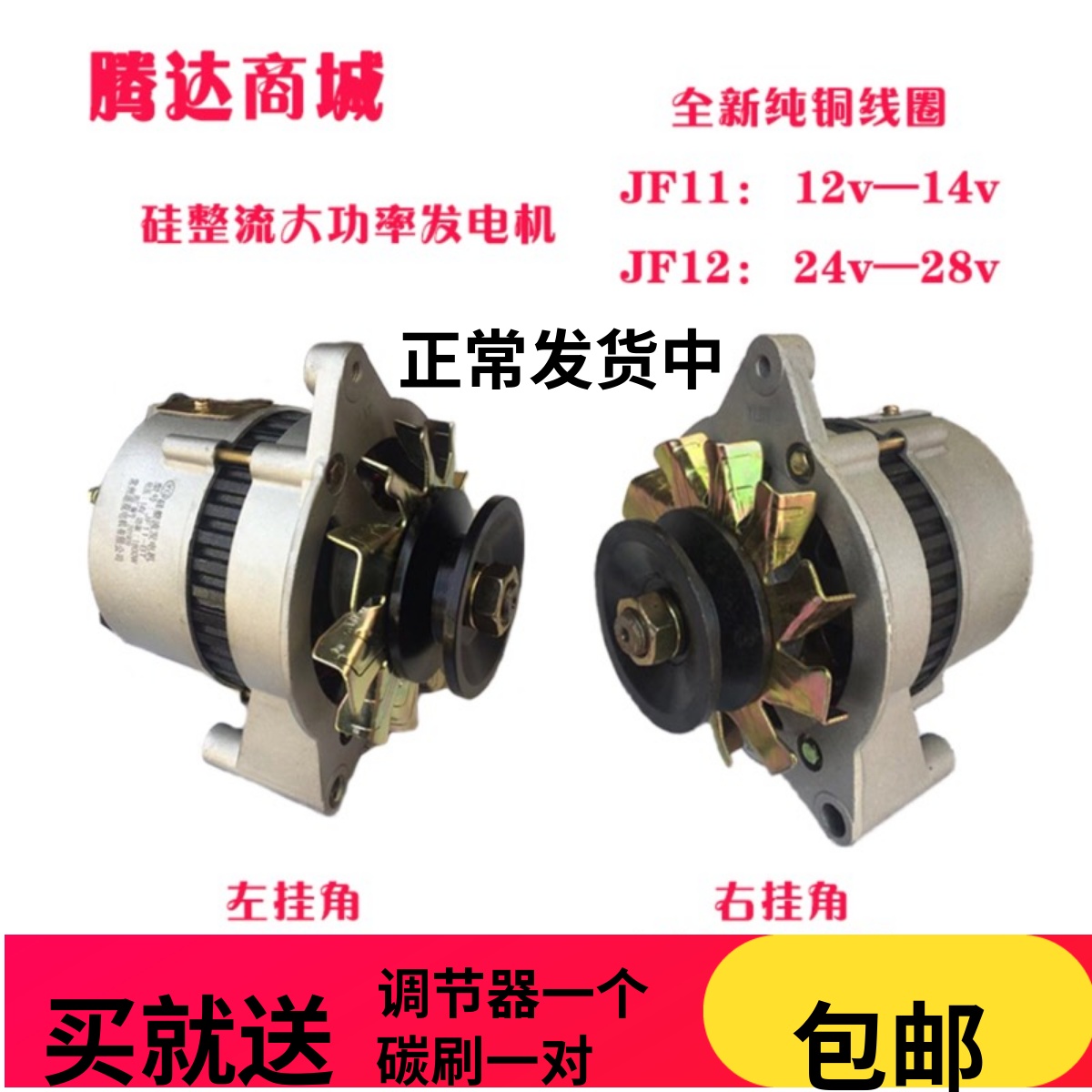 农用三轮拖拉机叉车铲车大功率硅整流12V24V发电机JF11JF12纯铜