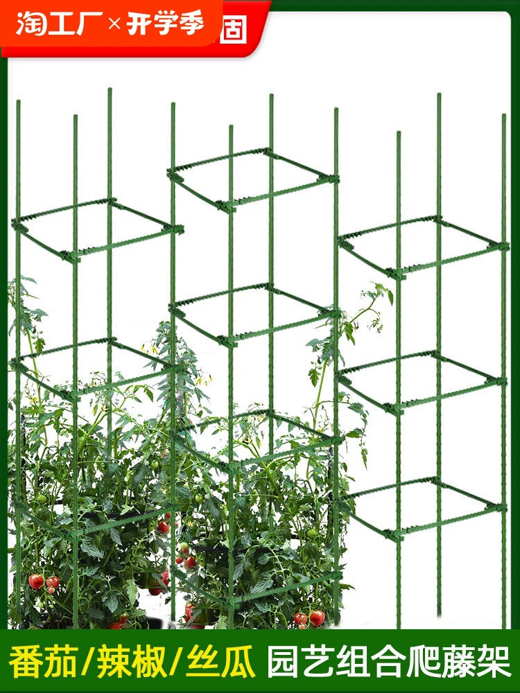 Томатная полка томатная подставка для посадки балкона огурец фасоль восхождение