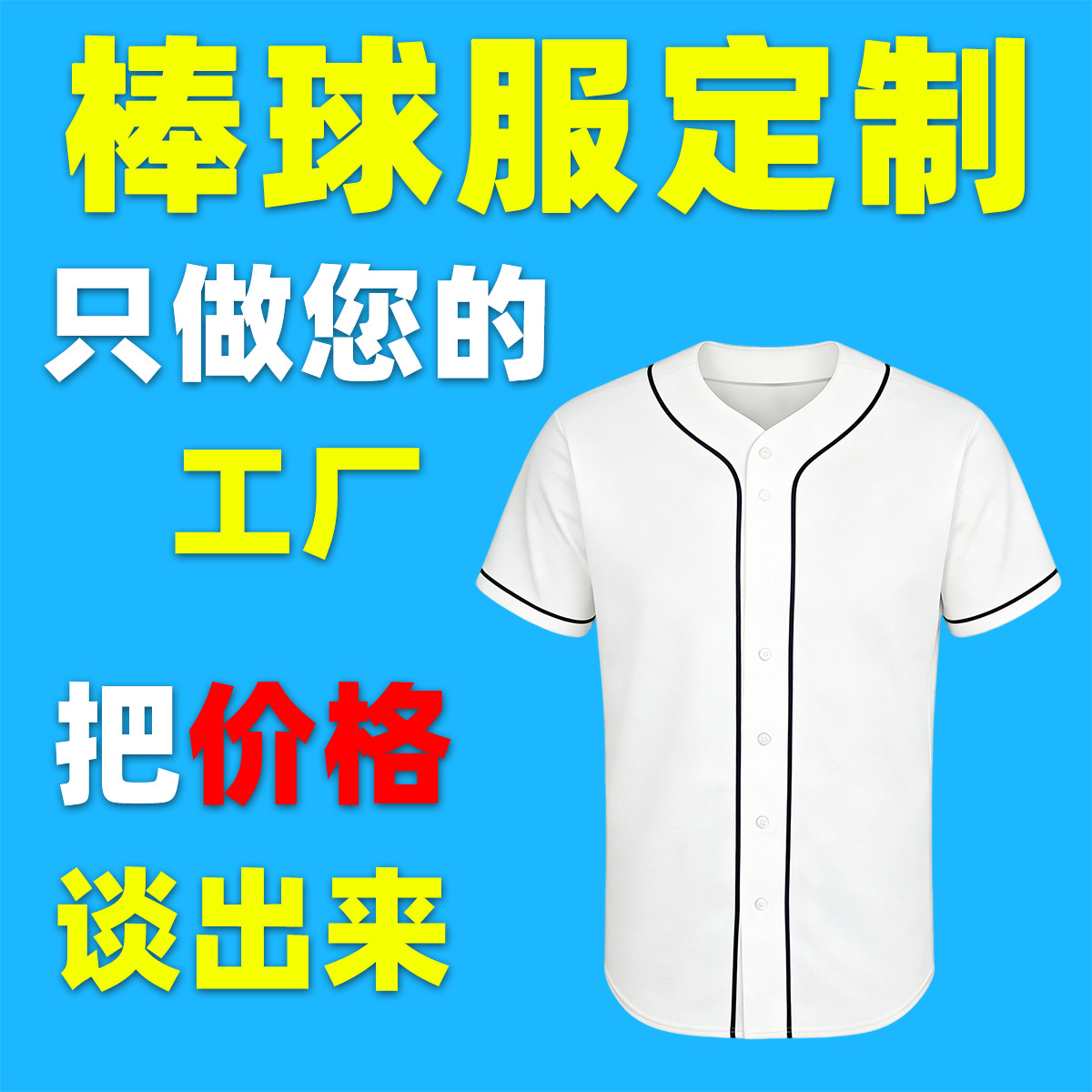 Custom Baseball Jacket with Logo Printing, Thin Breathable Quick-Dry Clothing, Competition Training Wear, Loose Sports Jacket