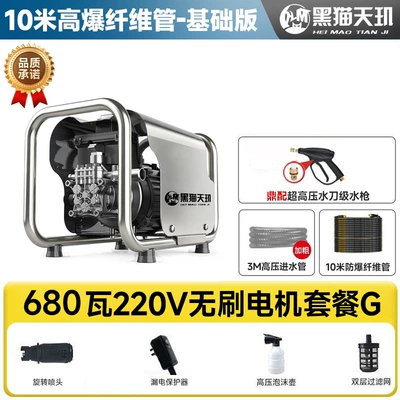 Car washing machine, 【Exclusively for Export】Black Cat No-Installation - household-upgrade-680w-v6-household-motor-10m-high-pressure-explosion-proof-pipe